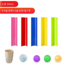 공 나르기 파이프 연결 게임 야외 단체 릴레이 활동용 세트, A타입