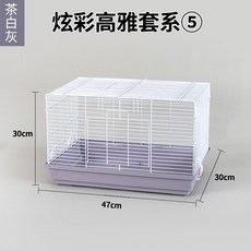 大號倉鼠籠 雙層套餐 透明鼠籠 附溜滑梯滾輪, 1個, 炫彩高雅套係5 裸籠茶白灰, 炫彩高雅套係5 裸籠茶白灰