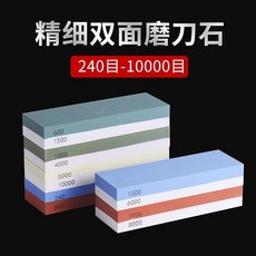 家用廚房雙面磨刀石 粗磨拋光開刃, 1個, 1000 3000 送底座