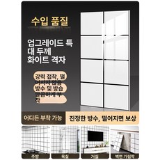 벽지 욕실 인테리어 천장시트지 접착 스티커 방수 천정, 라지화이트체크 30x60cm