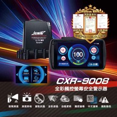 征服者 GPS CXR-9008液晶全彩雷達測速器 精準定位 提前預警 安全駕駛, 1個