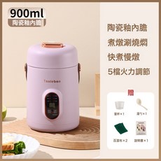 抖音網紅款電燉鍋便攜煲湯煮粥神器1.2L不鏽鋼電煮鍋多功能預約提, 【砂面紫色】900毫升電燉鍋:1個