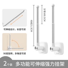【 199出貨】窗簾固定器 免打孔牆上綁帶掛鈎配件 牆勾 扣環 收納牆鈎 門簾卡扣鈎子, 白色-2個裝【自由伸縮/粘貼無痕】, 1個