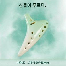 NIGHT 오카리나 Fioretto C조 내츄럴 소프라노 나이트, 루안산신록그린(12홀)