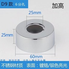 304不銹鋼水龍頭三角閥混水閥淋浴裝飾蓋遮醜蓋加大加厚加寬34分6185DMI6DDV, D9款（6分）寬60*高25