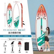 SUP槳板衝浪板加寬加長加厚劃水板競速成人水上運動, /旅行板推薦/動力橙+(贈全套配件+救生