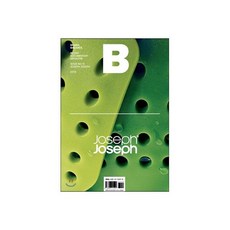 매거진 B (월간) : 4월 영문판 [2013년]