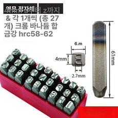수동 타각기 레터링 공압 공방 문자, 문자 정자체 4mm A~Z, 1개, 기본 색상