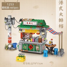 스트릿 뷰 미니 타코야끼 호환 가게 블럭 빙수 캐릭터, E. 절묘한 선물 상자 홍콩 스타일의 음식 무