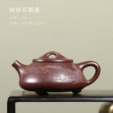 宜興景舟石瓢壺純全手工刻繪茶壺原礦紫泥紫砂壺家用泡茶壺, 刻繪石瓢, 1個