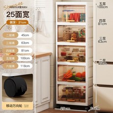 廚房夾縫收納櫃子 冰箱縫隙置物架 衛生間透明儲物櫃 零食收納整理箱, 1個, 25CM寬【透明茶】,三層