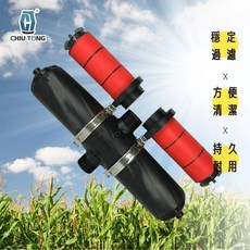 CHIU TONG 久統 H型疊片過濾器(S/L) 穩定過濾 方便清潔 持久耐用, 1個, H型疊片過濾器 (S),3", N/A