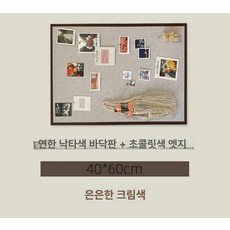 액자 포토 디스플레이 스티커 보드판 코르크판 메모 교실, 기본 보드판 프레임 재질