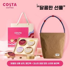 단오절 선물 세트 선물 아내 세트 캔디 - 여자친구 - 선물 커피 생일 코스타 기념품 절친, 1개, C. 달콤한 선물 상자 쇼핑백 포함