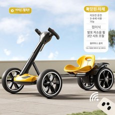 접이식 사륜 바이크 휴대용 고카트 충전식차 카 전동 네발 경량 사발이오토바이, 1개, J. 옐로우 프리미엄 리모컨+초대형 12V