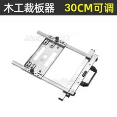 爆款 裁板神器 切割機固定架 雲石機東成手提鋸多功能定位木工架 不鏽鋼底座 多功能切板神器 裁板靈活 輕鬆切割板材, 1個, 不銹鋼迷你款（4寸短款）