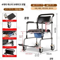 어르신 좌변기 이동식 접이식 간이 의자 미끄럼방지 목욕, 54cm 접이식 앞 발받침 4바퀴 브레이크
