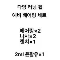 대형 쳇바퀴 조깅머신 다람쥐용 햄스터용 저소음 스탠드형, 1개, 다양예비베어링세트