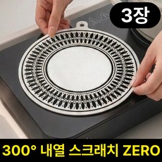 오르딘 300도내열 스크래치 인덕션 보호매트, 3개, 퓨어 화이트