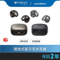 soundcore C40i 開放式藍牙耳夾耳機, 星艦黑