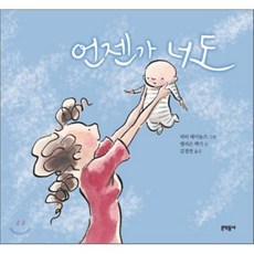 언젠가 너도, 문학동네