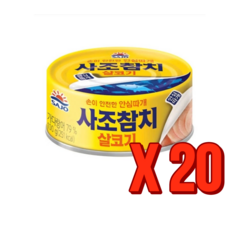 사조 살코기 참치 250g X 20개