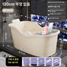 성인용 사우나 플라스틱 밀크화이트 반신욕기 대형, 밀키화이트 특수 두께 1.2m 추가, 기본 색상