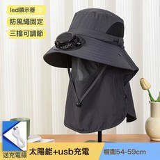 太陽能USB充電風扇帽 夏季大檐防曬遮臉漁夫帽 三擋調節長續航, 均碼