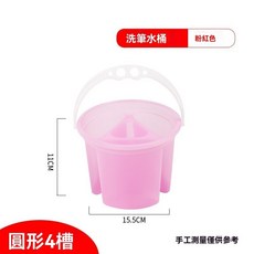顔料洗筆筒 多功能洗筆筒 可插筆調色盤 刷筆筒 水粉 水彩顔料 調色盤 繪畵工具套裝 繪畫水桶 9Y9J, 圓形4槽水桶粉色, 1個