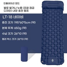 Sorpci 캠핑 에어매트 초경량 1인용 매트 차박매트 휴대용 야외 싱글 자충, 네이비