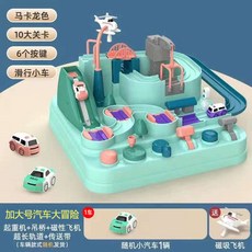 兒童汽車闖關大冒險玩具親自互動益智動腦軌道車男孩3歲4, 1個, 688-M馬卡龍大冒險+1車【快遞盒】