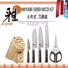 德國雙人牌 MIYABI 5000 MCD 67 六件式刀具組 - 專業廚房刀具套裝, 1個