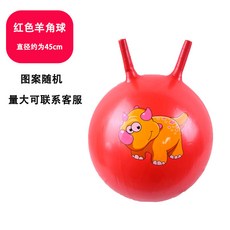 臺灣-出貨 羊角球 感統訓練 幼兒園 彈力瑜伽 跳跳球 兒童 寶寶 充氣 彈跳玩具 蹦蹦球, 加厚45cm羊角球【紅色】贈氣筒+備用氣, 1個