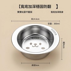 RENZHI 316不鏽鋼兒童輔食碗 寬底防滑設計 卡通熊貓圖案, 赫赫熊, 1個