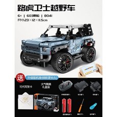 호환블록 리모컨 레이싱 025009 블록 카 하이퍼카, 랜드로버 디펜더 RC 오프로드 603 과립, 1개