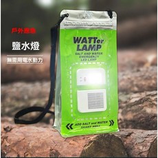 美國鹽燈 鹽水即可發電LED鹽水燈 連續照明140小時 內附鹽袋 海水供電緊急燈 手電筒, 綠色