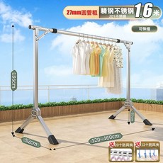 접이식 실내외 옷걸이 행거 의류 건조대 베란다용, 초두꺼운 정밀 스틸 1.2-1.6m 확장형 더