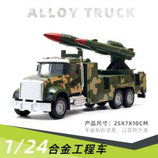 大號合金迴力工程消防車仿真車模型，男孩益智玩具，兒童禮物, 1/24 綠色軍車導彈, 1個
