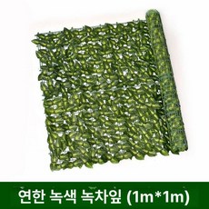 테라스 가림막 인조 덩굴 나뭇잎 벽 담장 장식 베란다 울타리 펜스, 15cm 그린 케이블 타이 포함, 라이트그린 그린 소 리프 1mx1m