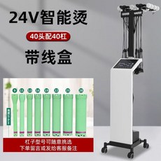 디지털펌기계 파마 열펌 에어롤 세팅 열처리기 가열기, D. 고급 백색 40구 40개