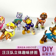 汪汪隊卡通3d立體拚圖兒童益智玩具紙質拚圖兒童節幼稚園奬品禮物 GPOA, 1個, 神奇寶貝立體拼圖混裝,隨機一個【貴在運費】