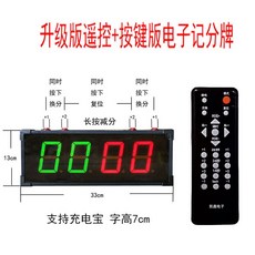 디지털 점수판 LED 사각 스코어보드 스포츠 대회 경기용 당구점수판, 3인치 4자리 스코어보드, 1개