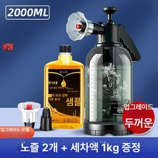 거품스프레이 자동차 세차 분무기 폼랜스 분사기, 8세대 고압 물주입기1kg 금갈색 수크림, 1개, 기본 구성품