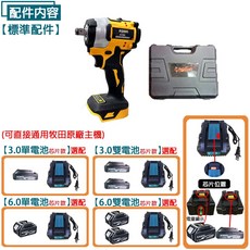 ASAHI SC900 無刷電動扳手起子機兩用, 1個, 芯片款+6.0AH 雙電池組