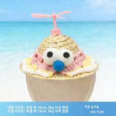 여름 밀짚 바람개비 장식 모자 귀여운 동물 포인트 가벼운 통풍 레저 햇빛가림 모자 Yellwell cck, 1개, 작은 파란 공