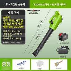 대포 송풍기 블로워 대형 초강력 흡입기 브로워 고출력, 3200W 무브러시 1개 1개 1 5시간, 1개