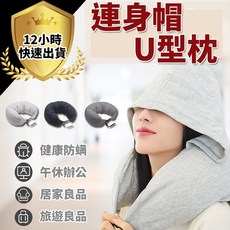 U型枕 頸枕 午睡枕 飛機旅行神器, 深藍色