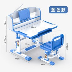 成長書桌 兒童書桌 升降書桌椅 兒童學習桌 多功能實木寫字桌 畫畫桌 課桌椅, 藍色款