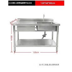 201不鏽鋼廚房水槽 0.8厚 帶抽屜 帶平臺, 帶抽屜款201不鏽鋼08厚120*60*80 - 普通配件, 1個