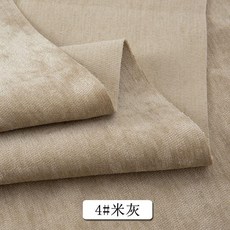 新品 雪尼爾沙發布料加厚純色沙發套坐墊桌布抱枕窗簾手工絨布面料 副廠商品, 米灰, 1個